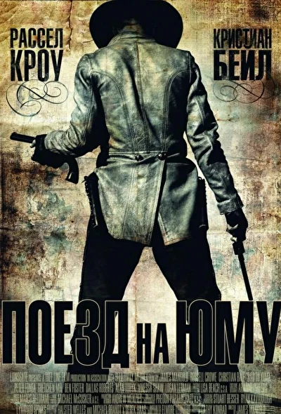 Постер к фильму