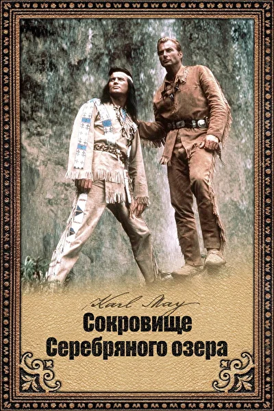 Постер к фильму