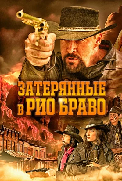 Постер к фильму